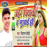 Zahar Piyake Da Muaai Ho