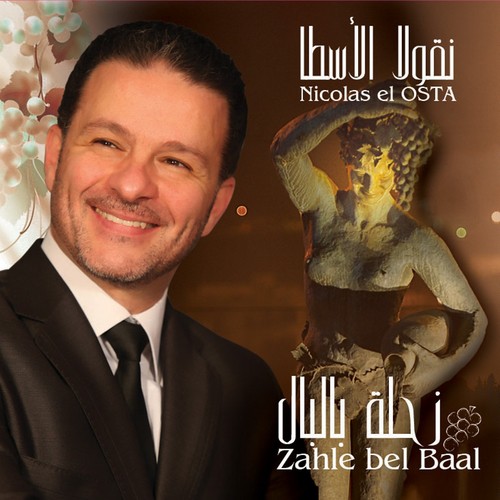 Zahle Bel Baal_poster_image