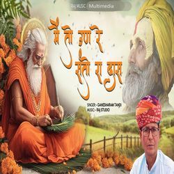 me to un re santo ra das