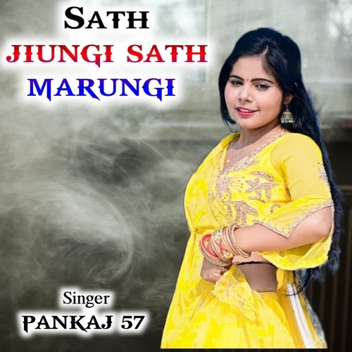 sath jiungi sath marungi