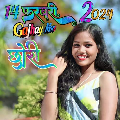 14 February gajhay more chhodi 2024