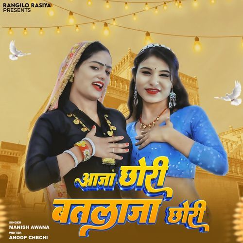 Aaja Chhori Batlaja Chhori