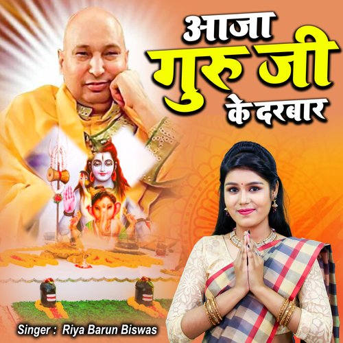 Aaja Guru Ji Ke Darbar