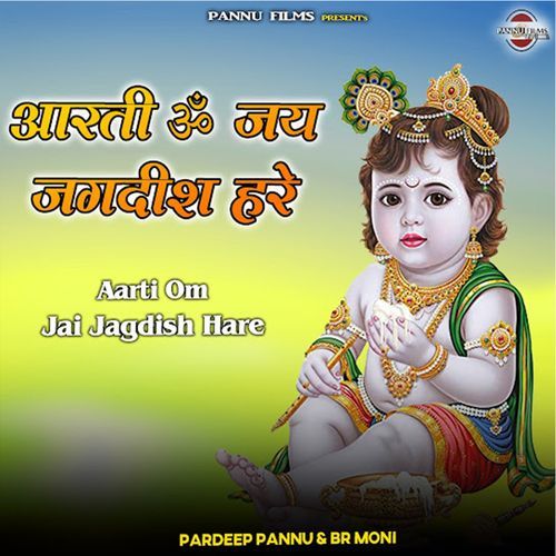 Aarti Om Jai Jagdish Hare