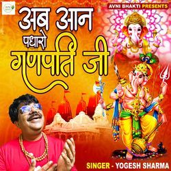 Ab Aan Padharo Ganpati Ji-PQ8dQhFpXkU