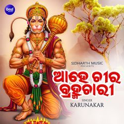 Ahe Chira Bramhachari