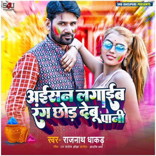 Aisan Lagaib Rang Chhod Debu Pani