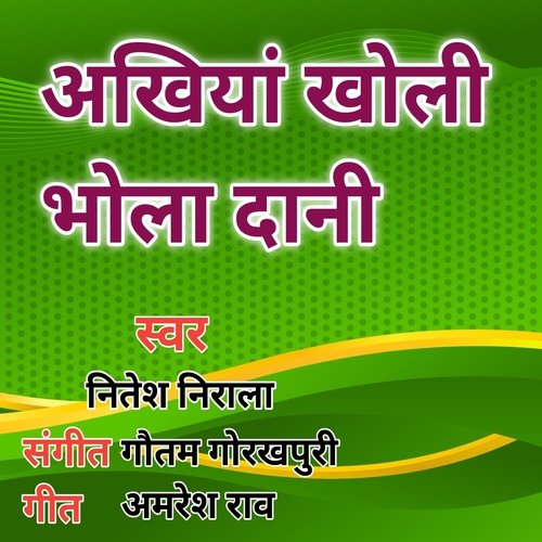 Akhiya Kholi Bhole Dani