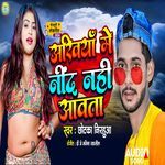 Akhiya Me Nind Nahi Aawata