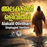 Alakalil Olivithari - Unpluged Version