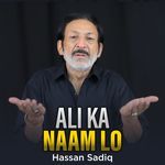 Ali Ka Naam Lo