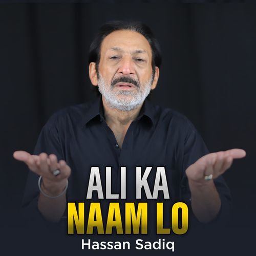 Ali Ka Naam Lo