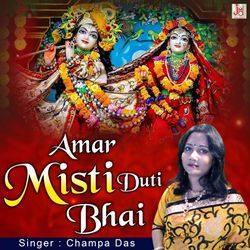 Amar Misti Duti Bhai-HQQMaEZAAnk