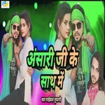 Ansari Ji Ke Sath Me