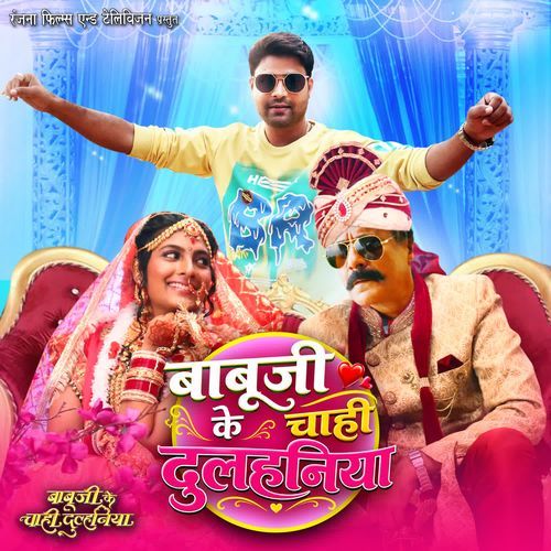 Babu Ji Ke Chahi Dulhaniyan (From 