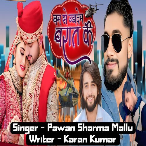 Bam Se Udadem Barat Ke