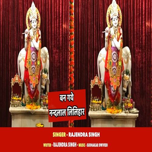 Ban Gaye Nandlal lilihar