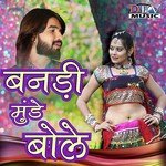 Garmi Ka Sava Aaya Re