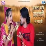 Banasa Thandi Matki Ro Pani