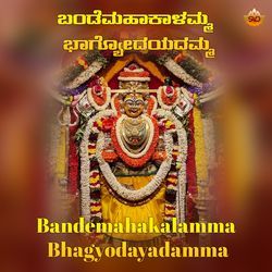 Bandemahakalamma Bhagyodayadamma-ERAYeRkBAUM