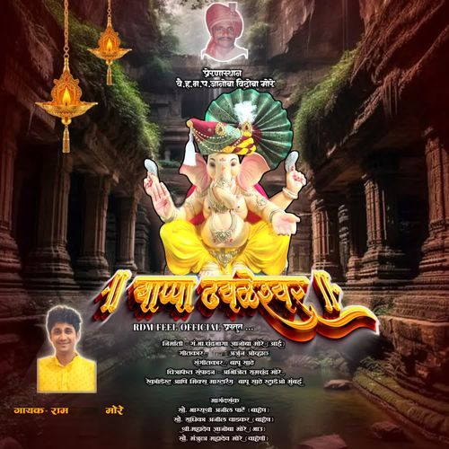 Bappa Dhwaleshwar