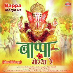 Ganpati Raya Padate Mi Paya-QzBbdzVDWl0