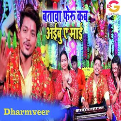  Dharmveer