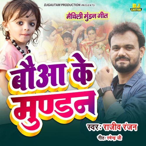 Baua Ke Mundan