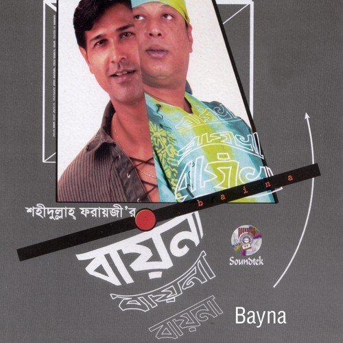 Shada Kafone Daag