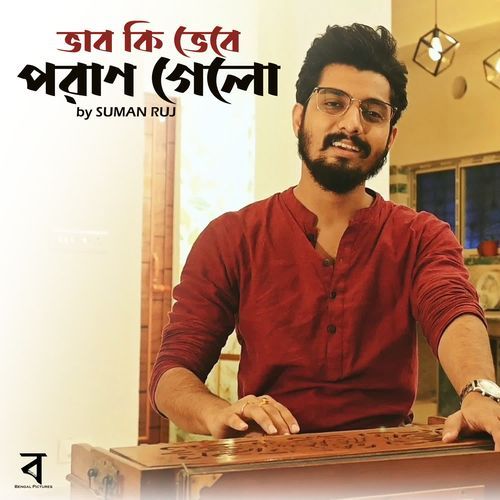 Bhab Ki Bhebe Poran Gelo