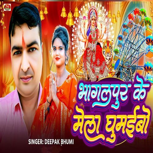 Bhagalpur Ke Mela Ghumaibo