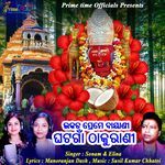 Bhakata Preme Bayani Ghatagaon Thakurani