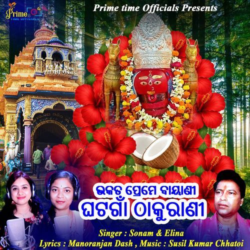 Bhakata Preme Bayani Ghatagaon Thakurani