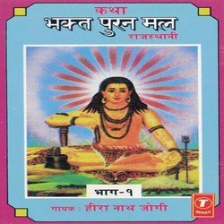 Bhakt Pooran Mal (Katha)-PVpabkRjGmo