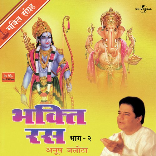 Mein Na Jiyun Bin Ram Janani (Album Version)