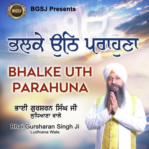 Bhalke Uth Parahuna