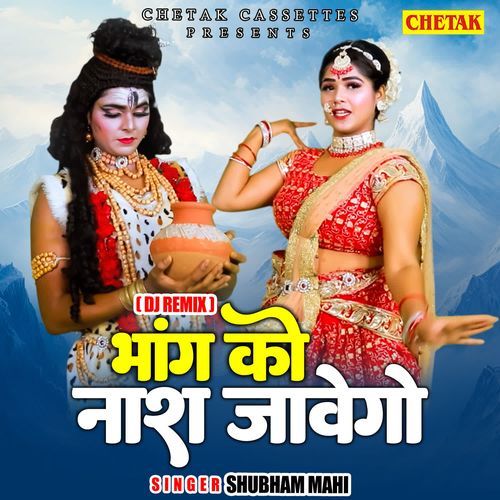 Bhang Ko Nash Javego (Dj Remix)