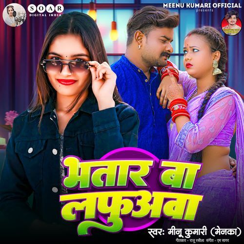Bhatar Ba Lafuawa
