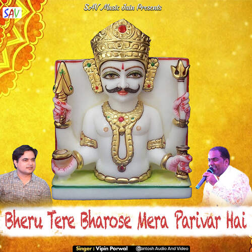 Bheru Tere Bharose Mera Parivar Hai