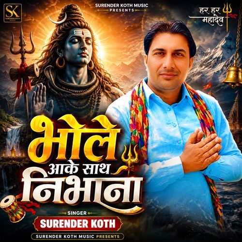 Bhole Aake Sath Nibhana