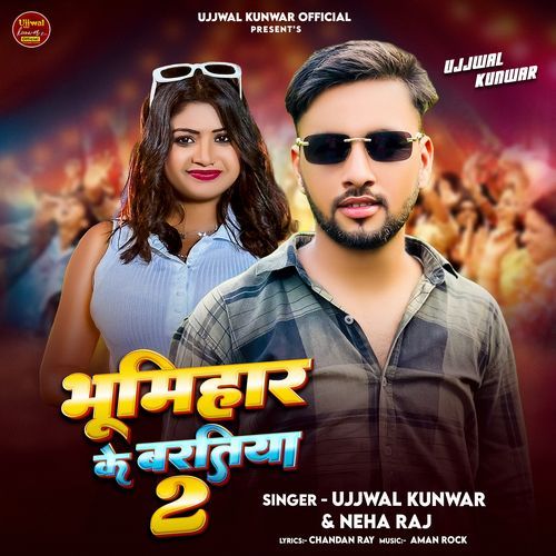 Bhumihar Ke Baratiya 2 cover art