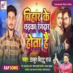 Bihar Ke Larka Rangdar Hota Hai (BHOJPURI)