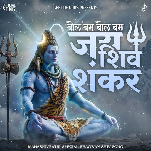 Bol Bam Jay Shiv Shankar