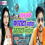 Bola Dhan Dhanwa Ropayi Ki Na