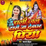 Chali Jal Dhari Ja Devghar Piya