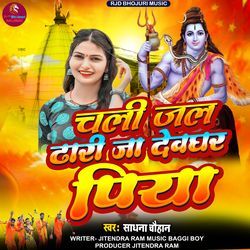 Chali Jal Dhari Ja Devghar Piya
