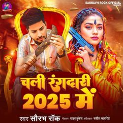 Chali Rangdari 2025 Me