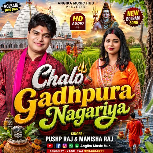 Chalo Gadhpura Nagariya