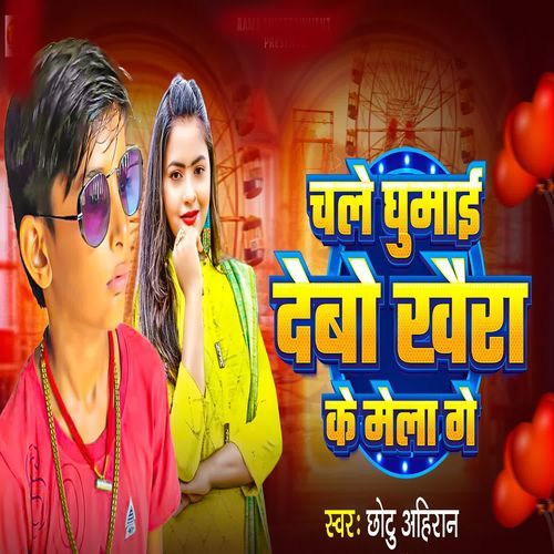 Chalo Ghumai Debo Khaira Ke Mela Ge