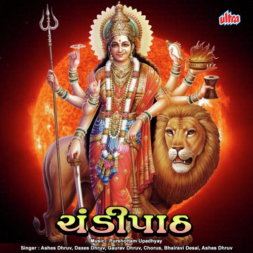 Na Mantram No Jantram - Devi Paradha Stotram